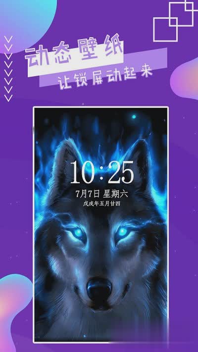 魔秀桌面手机版软件截图2