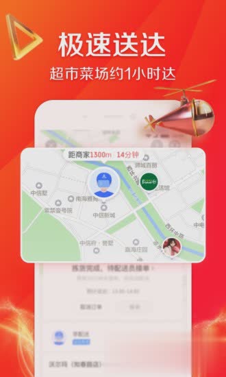 京东外卖软件截图1