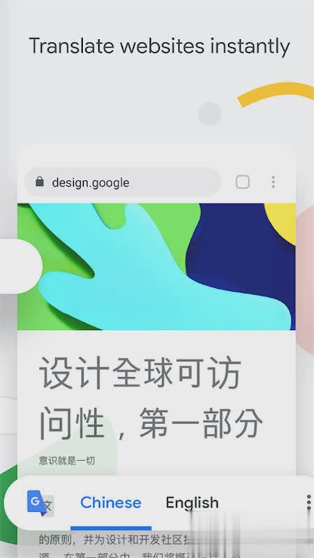 chrome手机版软件截图4