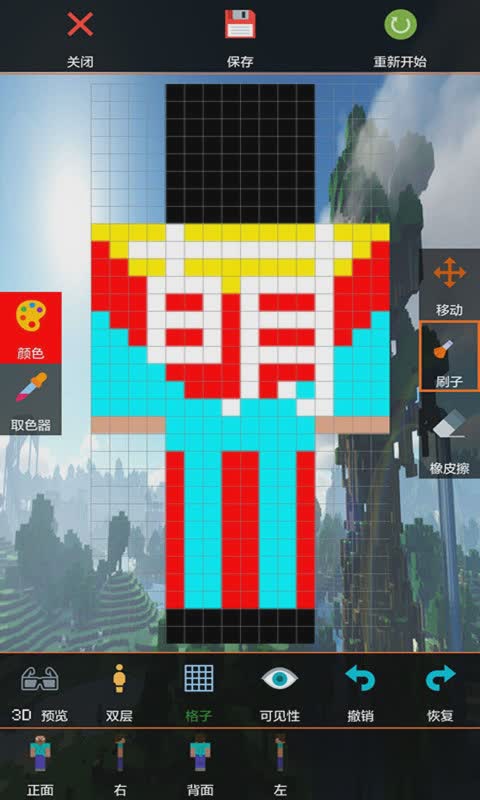 我的世界皮肤盒子软件截图4