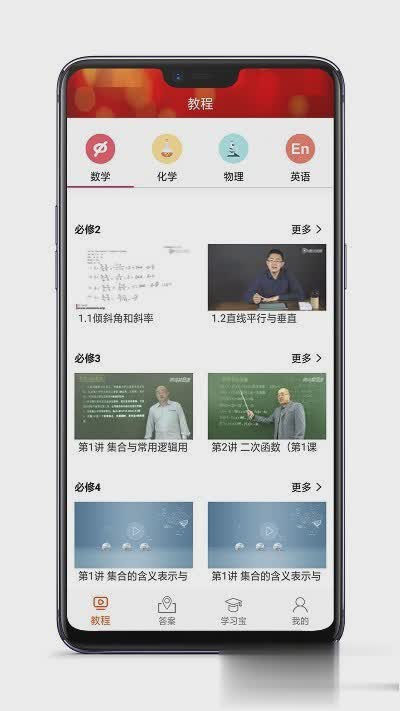 高中数学学习软件软件截图4