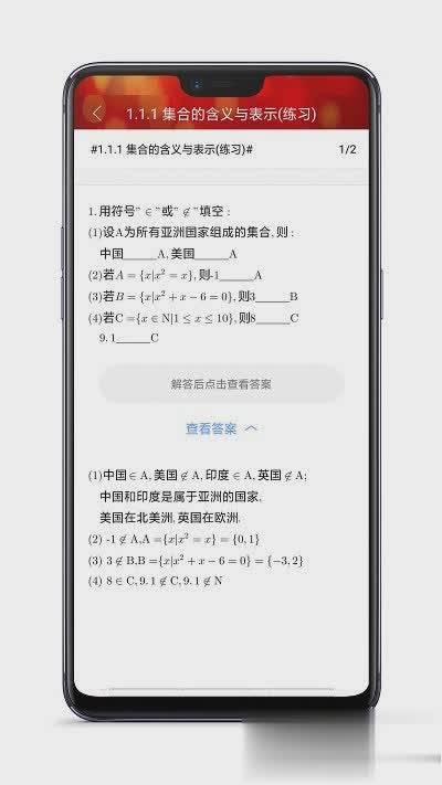 高中数学学习软件软件截图1