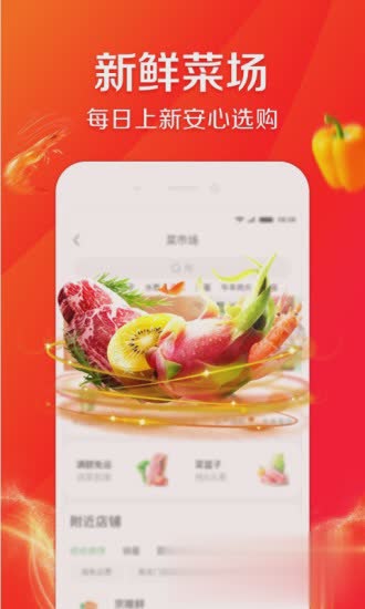 京东外卖软件截图4