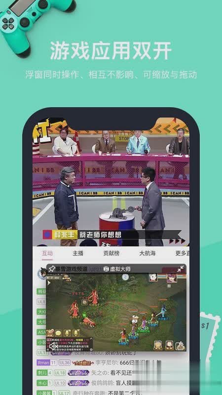 安卓模拟器手机版软件截图4