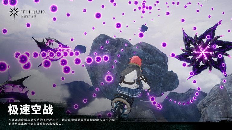 斯露德新游戏游戏截图2