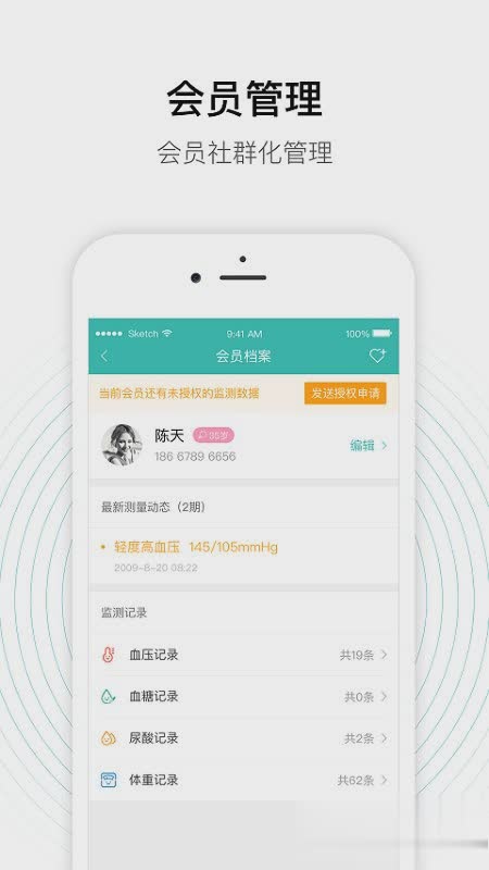 老白智慧药房软件截图2