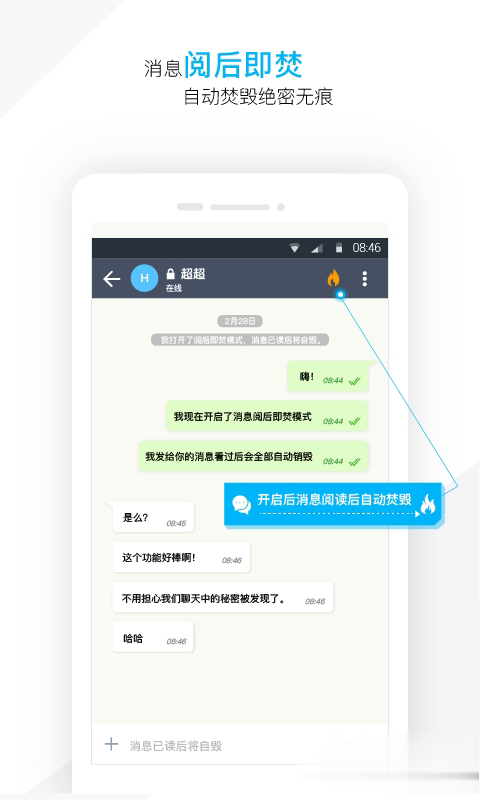 潮信软件截图1
