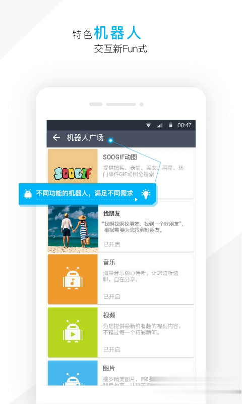 潮信软件截图3