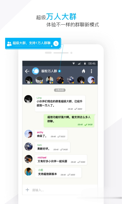潮信软件截图2