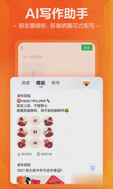 搜狗输入法安卓软件截图2