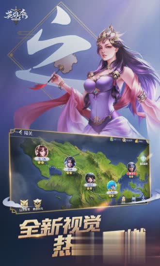 英雄杀下载游戏截图3