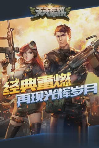 qq军棋手机版游戏截图4