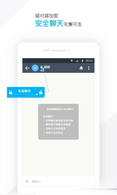 潮信软件截图4
