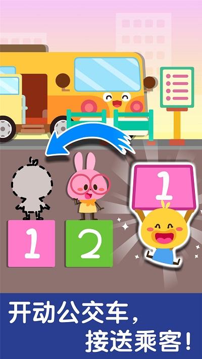 宝宝交通工具书游戏游戏截图4