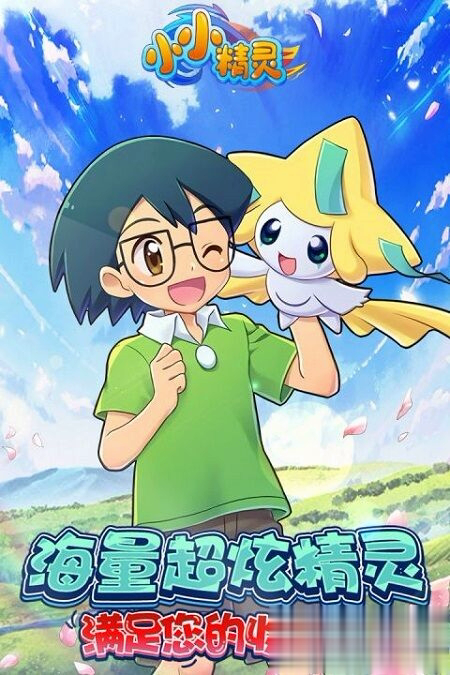 小小精灵手机版游戏截图4