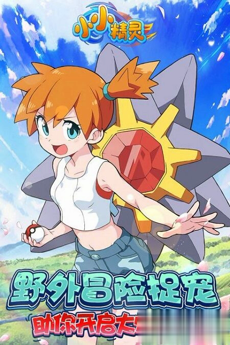 小小精灵手机版游戏截图3