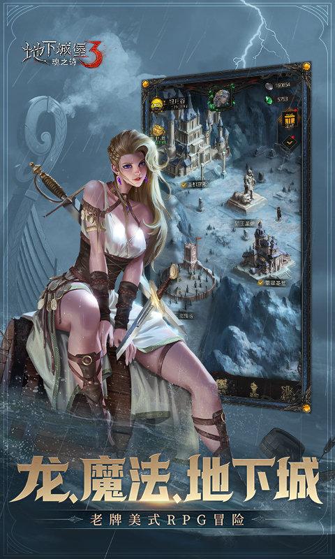 地下城堡3游戏截图1