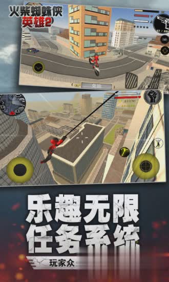 火柴人蜘蛛人英雄2游戏截图4