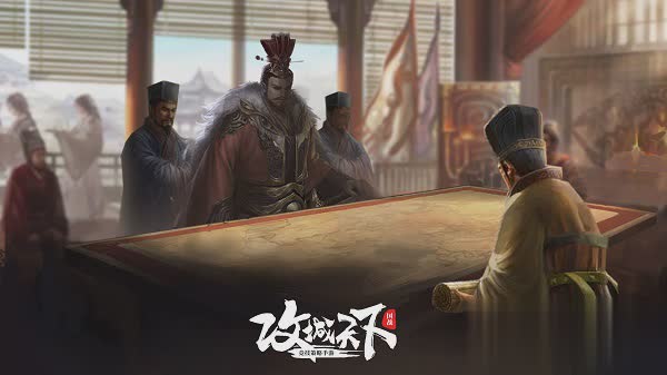 三国十四州游戏截图1