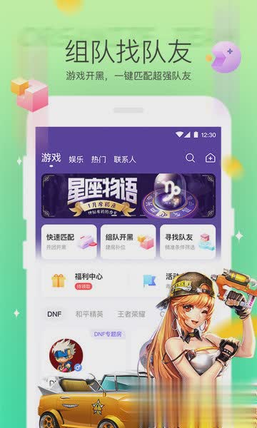 哈喽语音交友软件截图1