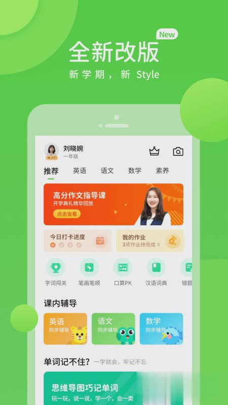冀教版英语app软件截图4