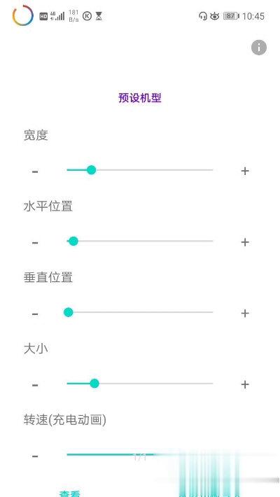 energyring软件截图1