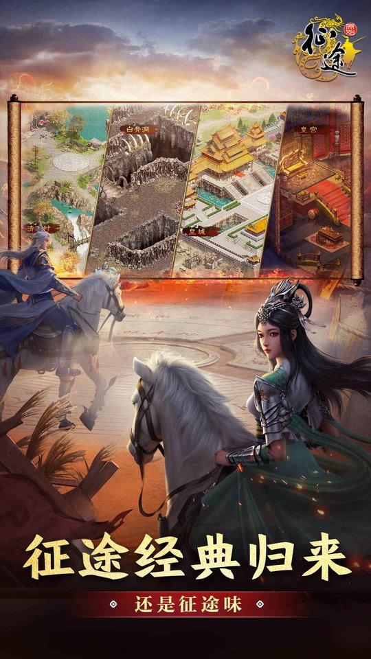 原始征途游戏游戏截图3