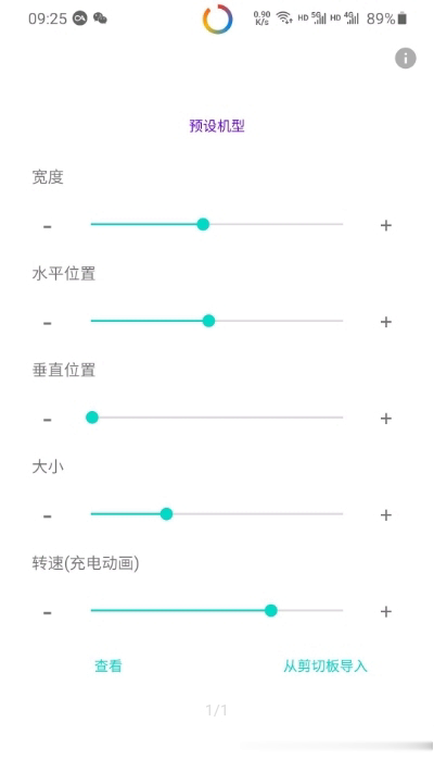 energyring软件截图3