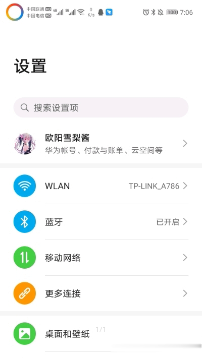 energyring软件截图2