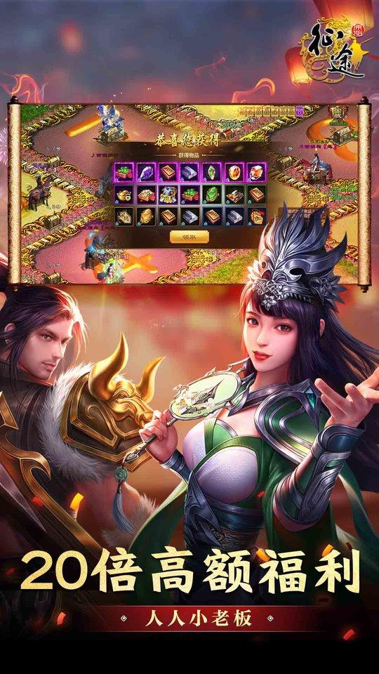 原始征途游戏游戏截图4