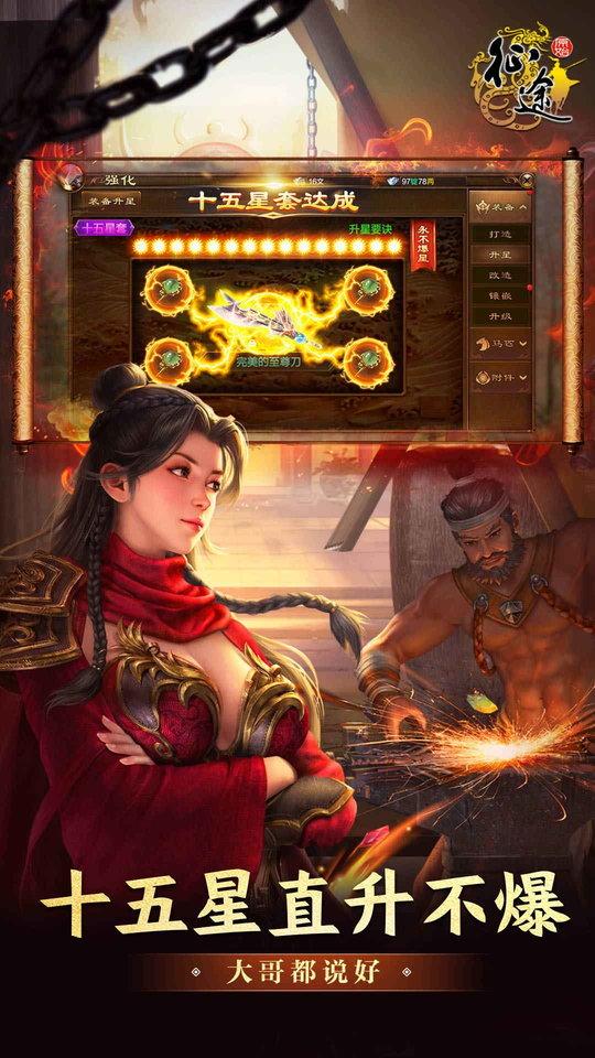 原始征途游戏游戏截图2