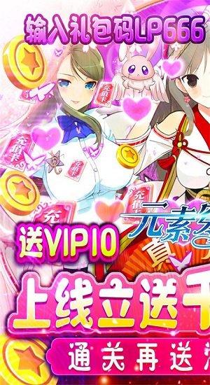 元素穿梭bt果盘版游戏截图1