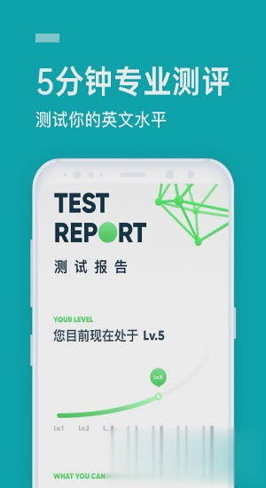 流利说英语app软件截图1