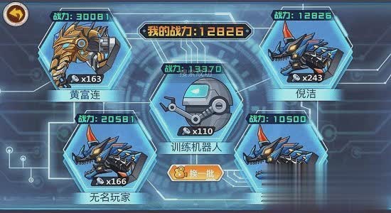 龙兽争霸游戏截图3