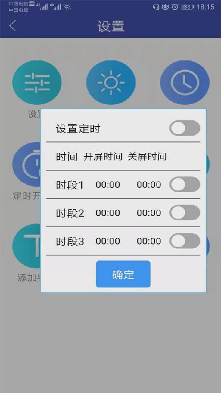 led屏管家软件截图4