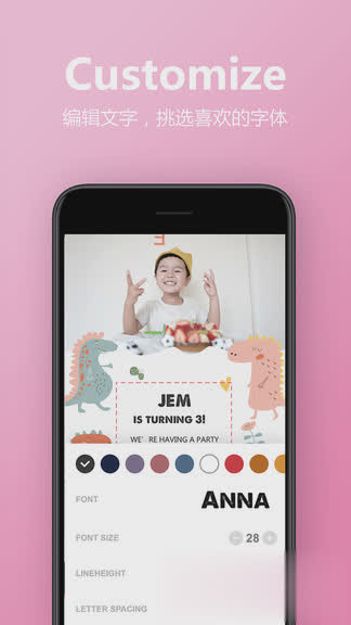 电子请柬制作软件app软件截图2
