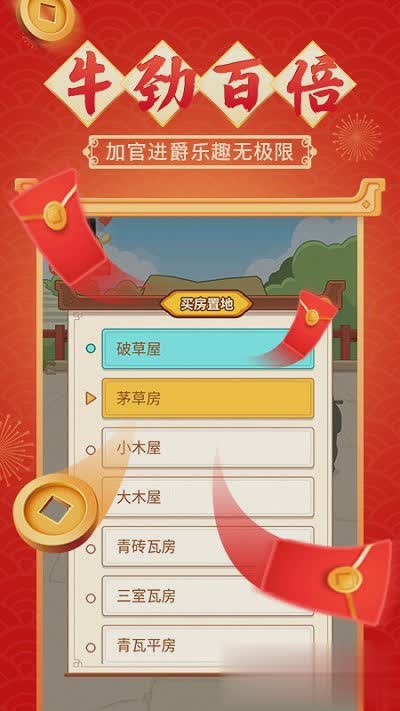 弓箭泡泡龙游戏截图4