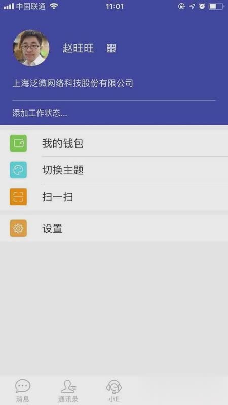 emobile安卓软件截图1