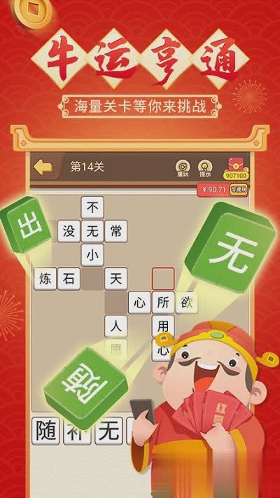 弓箭泡泡龙游戏截图2