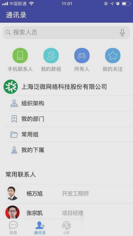 emobile安卓软件截图3