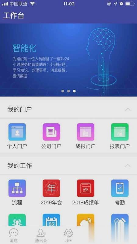 emobile安卓软件截图2