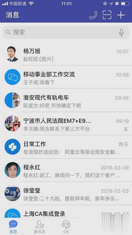 emobile安卓软件截图4