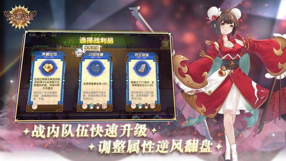 失落防线最新版 失落防线游戏下载