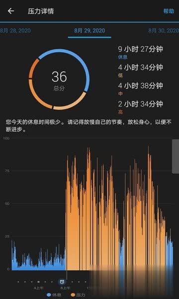 佳明app软件软件截图3