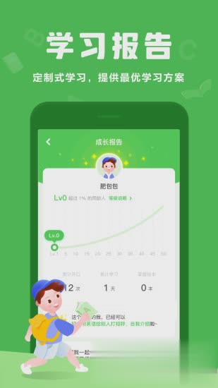 大卫熊英语软件截图1