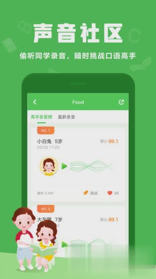 大卫熊英语软件截图3