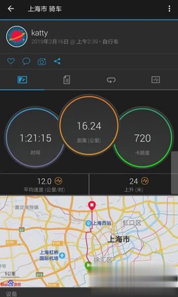 佳明app软件软件截图1
