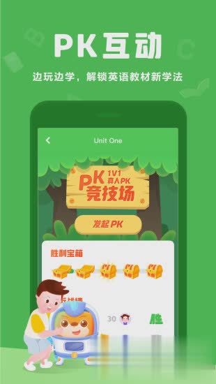 大卫熊英语软件截图2