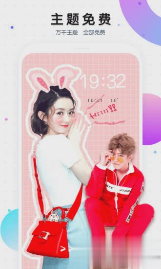 主题商场软件截图4