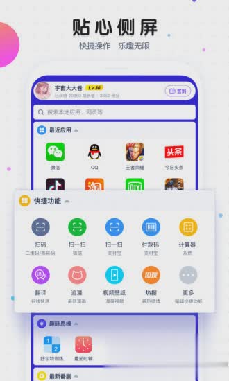 主题商场软件截图3